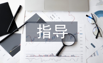 初中歷史學習方法指導