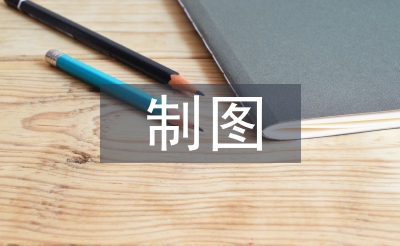 制圖測繪實(shí)訓(xùn)總結(jié)