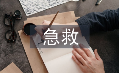 急救科醫生工作計劃