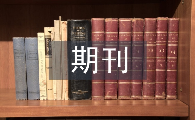 期刊設計論文