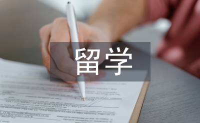 留學(xué)市場分析