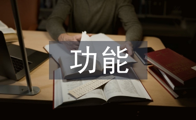 淺論大學(xué)校園網(wǎng)絡(luò)文化的功能與建設(shè)