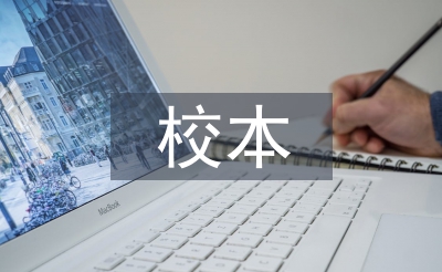 小學英語校本研修總結