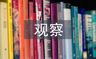 生命體征的觀察與護理