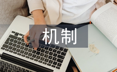 零售企業(yè)軟實力的形成機制探索