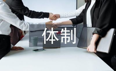 金融監管體制的分類