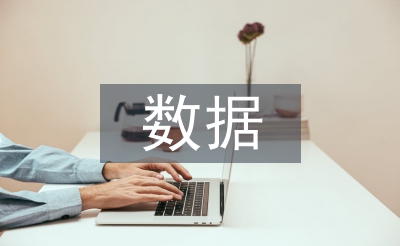 大數據營銷理論