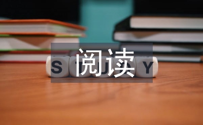 如何提高閱讀速度