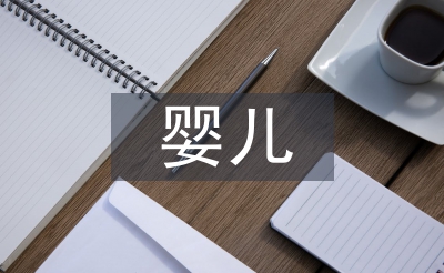 新生嬰兒注意事項