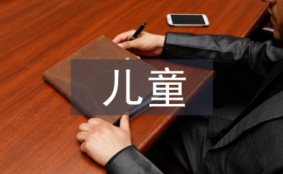 兒童藝術啟蒙教育