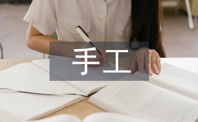 手工會計核算實訓報告