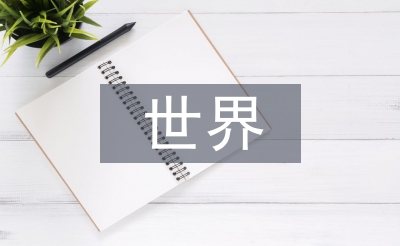 世界農業論文