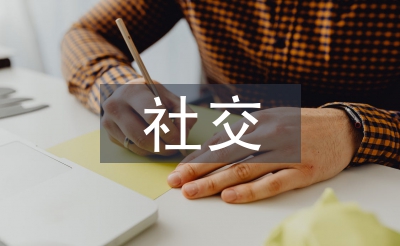 社交電商的商業模式