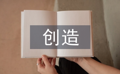 用戶創造內容版權保護的探討