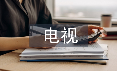 電視播音主持語言表現(xiàn)力探討