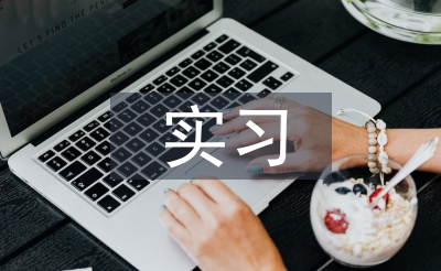 icu實習個人總結