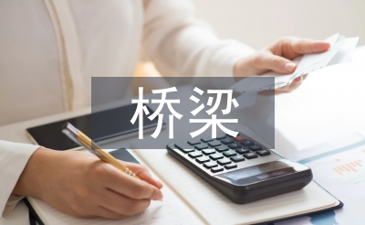 高速公路橋梁管理