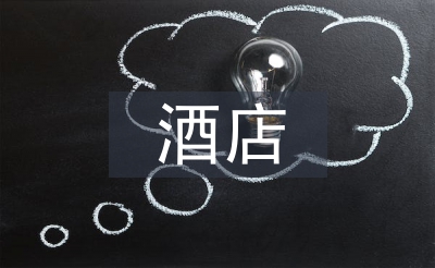 酒店保安年度總結(jié)