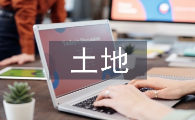 土地荒漠化治理