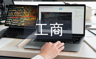 工商管理培訓對企業管理的影響