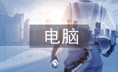 電腦市場論文