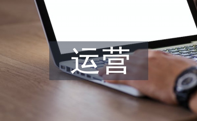 農文旅融合運營