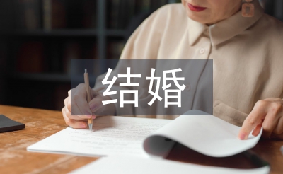 結婚新娘致辭