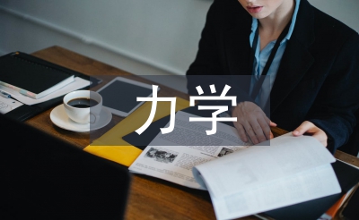 力學專業論文