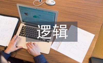 建筑結構邏輯