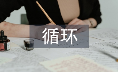 循環(huán)農(nóng)業(yè)產(chǎn)業(yè)專利淺析