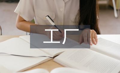 工廠統(tǒng)計(jì)員工作總結(jié)