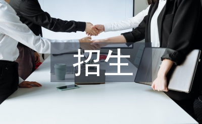 招生顧問工作總結