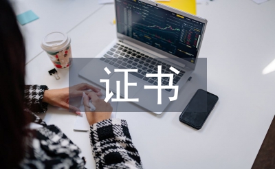 1+X證書下會計人才培養范文