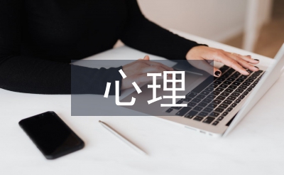 心理護理在冠心病介入治療的應用研究