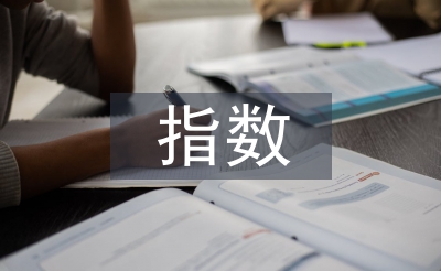 初中數(shù)學(xué)指數(shù)公式