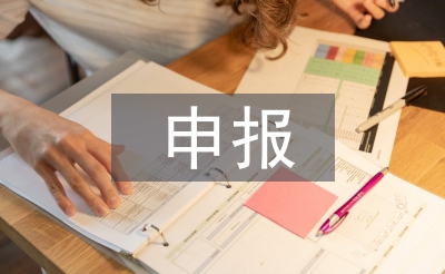 優(yōu)秀教師申報(bào)事跡材料