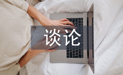 電氣自動化控制設備的可靠性談論
