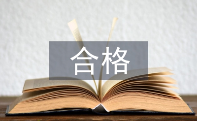 做合格黨員心得體會(huì)