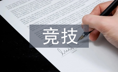 談青少年競技體育后備人才培養的困境