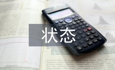 變電設備狀態評估大數據分析運用