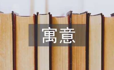 元宵節的美好寓意