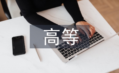 高等音樂院校教學管理團隊研究