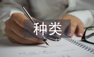 污染環境的種類