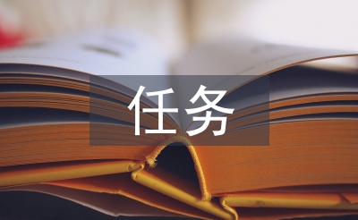任務驅動式教學論文