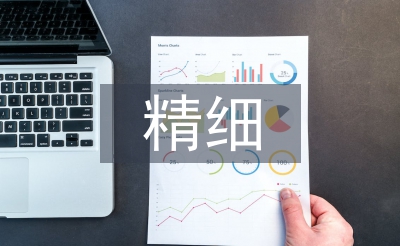 精細石油論文