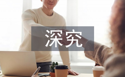 深究快捷酒店營銷戰略