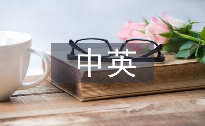 高職教育中英美文化的缺失現狀
