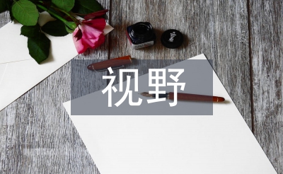 茶文化視野下大學生創新創業能力分析