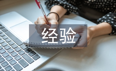 農(nóng)產(chǎn)品中雙高基地建設(shè)經(jīng)驗探索