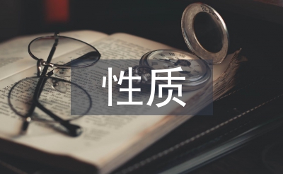 工商管理專業的性質